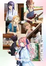 上伊那牡丹，酒醉身姿似百合花般